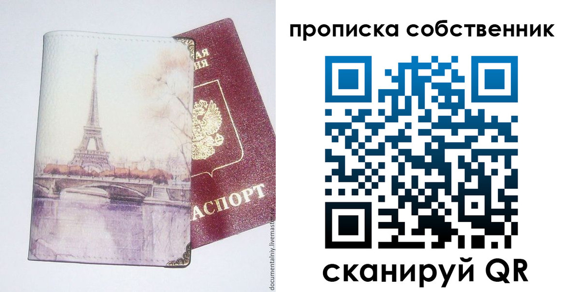 временная прописка в Нижнекамске